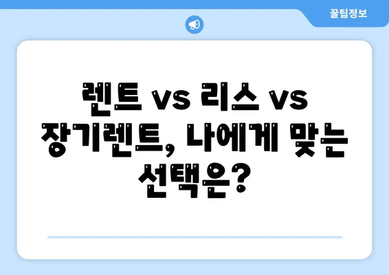 서울시 종로구 종로5·6가동 렌트카 가격비교 | 리스 | 장기대여 | 1일비용 | 비용 | 소카 | 중고 | 신차 | 1박2일 2024후기