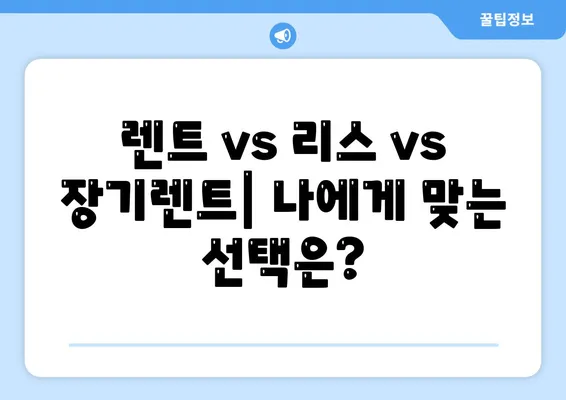 서울시 은평구 응암제3동 렌트카 가격비교 | 리스 | 장기대여 | 1일비용 | 비용 | 소카 | 중고 | 신차 | 1박2일 2024후기