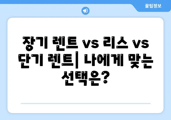 대구시 북구 산격4동 렌트카 가격비교 | 리스 | 장기대여 | 1일비용 | 비용 | 소카 | 중고 | 신차 | 1박2일 2024후기