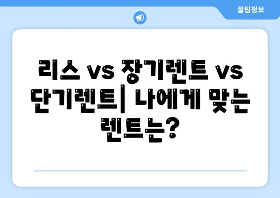 강원도 고성군 토성면 렌트카 가격비교 | 리스 | 장기대여 | 1일비용 | 비용 | 소카 | 중고 | 신차 | 1박2일 2024후기