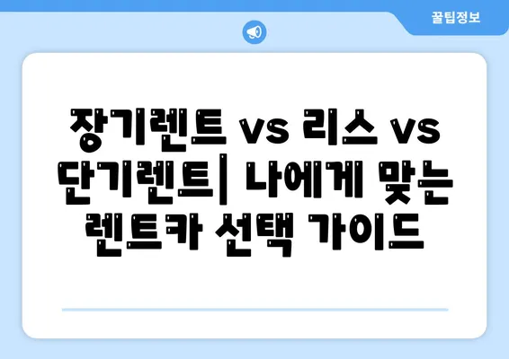 서울시 금천구 시흥제4동 렌트카 가격비교 | 리스 | 장기대여 | 1일비용 | 비용 | 소카 | 중고 | 신차 | 1박2일 2024후기