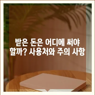 대구시 서구 상중이동 민생회복지원금 | 신청 | 신청방법 | 대상 | 지급일 | 사용처 | 전국민 | 이재명 | 2024