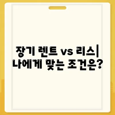 대구시 동구 도평동 렌트카 가격비교 | 리스 | 장기대여 | 1일비용 | 비용 | 소카 | 중고 | 신차 | 1박2일 2024후기