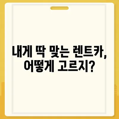 부산시 동구 수정1동 렌트카 가격비교 | 리스 | 장기대여 | 1일비용 | 비용 | 소카 | 중고 | 신차 | 1박2일 2024후기