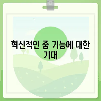 아이폰 16 프로 카메라 기대 이유