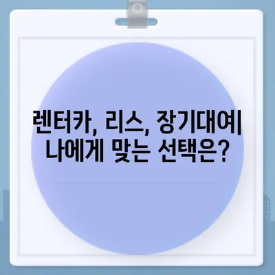 울산시 북구 송정동 렌트카 가격비교 | 리스 | 장기대여 | 1일비용 | 비용 | 소카 | 중고 | 신차 | 1박2일 2024후기