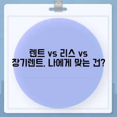 인천시 부평구 일신동 렌트카 가격비교 | 리스 | 장기대여 | 1일비용 | 비용 | 소카 | 중고 | 신차 | 1박2일 2024후기