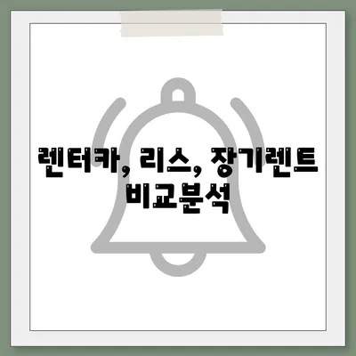 서울시 송파구 송파2동 렌트카 가격비교 | 리스 | 장기대여 | 1일비용 | 비용 | 소카 | 중고 | 신차 | 1박2일 2024후기