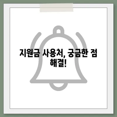 광주시 북구 문흥1동 민생회복지원금 | 신청 | 신청방법 | 대상 | 지급일 | 사용처 | 전국민 | 이재명 | 2024