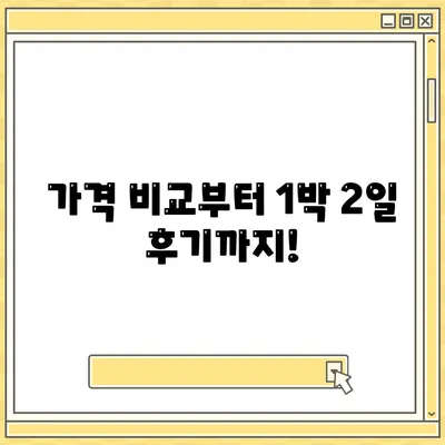 충청북도 청주시 상당구 용담명암산성동 렌트카 가격비교 | 리스 | 장기대여 | 1일비용 | 비용 | 소카 | 중고 | 신차 | 1박2일 2024후기