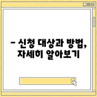 대전시 중구 석교동 민생회복지원금 | 신청 | 신청방법 | 대상 | 지급일 | 사용처 | 전국민 | 이재명 | 2024