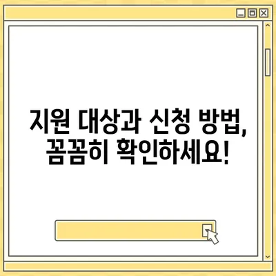 전라북도 남원시 동충동 민생회복지원금 | 신청 | 신청방법 | 대상 | 지급일 | 사용처 | 전국민 | 이재명 | 2024