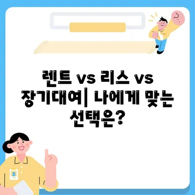 경상북도 영양군 수비면 렌트카 가격비교 | 리스 | 장기대여 | 1일비용 | 비용 | 소카 | 중고 | 신차 | 1박2일 2024후기