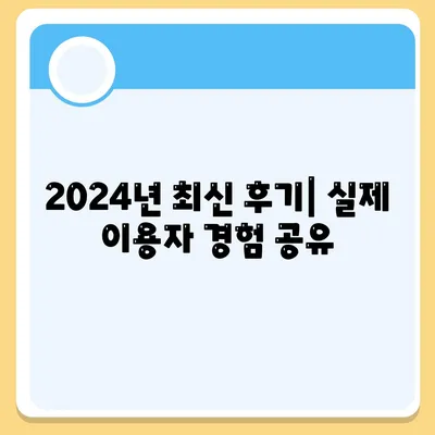 서울시 도봉구 창제4동 렌트카 가격비교 | 리스 | 장기대여 | 1일비용 | 비용 | 소카 | 중고 | 신차 | 1박2일 2024후기