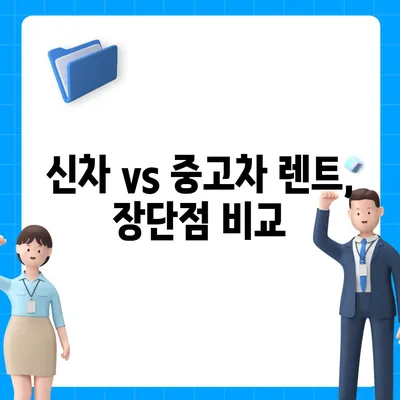 충청북도 청주시 서원구 사직1동 렌트카 가격비교 | 리스 | 장기대여 | 1일비용 | 비용 | 소카 | 중고 | 신차 | 1박2일 2024후기