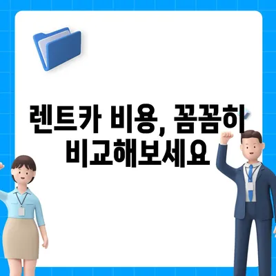 충청북도 청주시 서원구 사직2동 렌트카 가격비교 | 리스 | 장기대여 | 1일비용 | 비용 | 소카 | 중고 | 신차 | 1박2일 2024후기