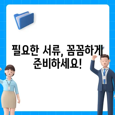 전기 자전거 보조금 신청 완벽 가이드 | 지역별 지원 정보, 신청 방법, 서류까지!