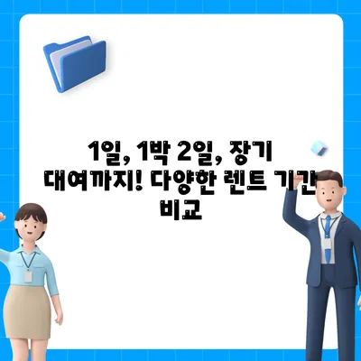 전라남도 장흥군 관산읍 렌트카 가격비교 | 리스 | 장기대여 | 1일비용 | 비용 | 소카 | 중고 | 신차 | 1박2일 2024후기