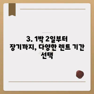 광주시 동구 지산1동 렌트카 가격비교 | 리스 | 장기대여 | 1일비용 | 비용 | 소카 | 중고 | 신차 | 1박2일 2024후기