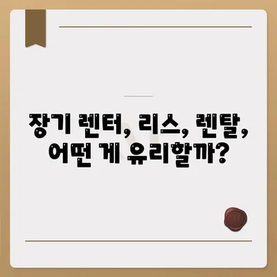 울산시 동구 전하1동 렌트카 가격비교 | 리스 | 장기대여 | 1일비용 | 비용 | 소카 | 중고 | 신차 | 1박2일 2024후기