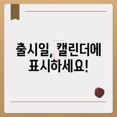 아이폰 16 디자인, 출시일, 색상 정리, 사전 예약 안내