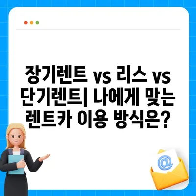 울산시 북구 농소1동 렌트카 가격비교 | 리스 | 장기대여 | 1일비용 | 비용 | 소카 | 중고 | 신차 | 1박2일 2024후기