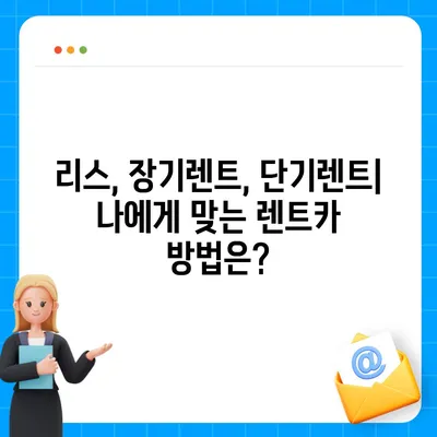 충청남도 금산군 금성면 렌트카 가격비교 | 리스 | 장기대여 | 1일비용 | 비용 | 소카 | 중고 | 신차 | 1박2일 2024후기