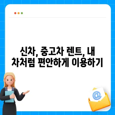 대구시 북구 노원동 렌트카 가격비교 | 리스 | 장기대여 | 1일비용 | 비용 | 소카 | 중고 | 신차 | 1박2일 2024후기