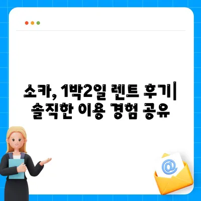 부산시 남구 우암동 렌트카 가격비교 | 리스 | 장기대여 | 1일비용 | 비용 | 소카 | 중고 | 신차 | 1박2일 2024후기