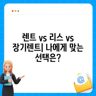 서울시 서초구 방배2동 렌트카 가격비교 | 리스 | 장기대여 | 1일비용 | 비용 | 소카 | 중고 | 신차 | 1박2일 2024후기