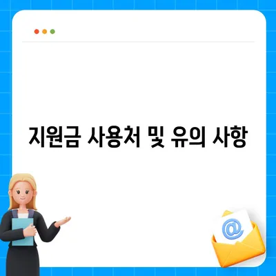 경기도 하남시 덕풍2동 민생회복지원금 | 신청 | 신청방법 | 대상 | 지급일 | 사용처 | 전국민 | 이재명 | 2024