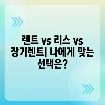 경상북도 문경시 점촌4동 렌트카 가격비교 | 리스 | 장기대여 | 1일비용 | 비용 | 소카 | 중고 | 신차 | 1박2일 2024후기