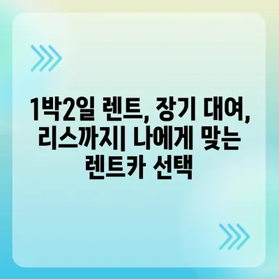 부산시 사하구 감천1동 렌트카 가격비교 | 리스 | 장기대여 | 1일비용 | 비용 | 소카 | 중고 | 신차 | 1박2일 2024후기