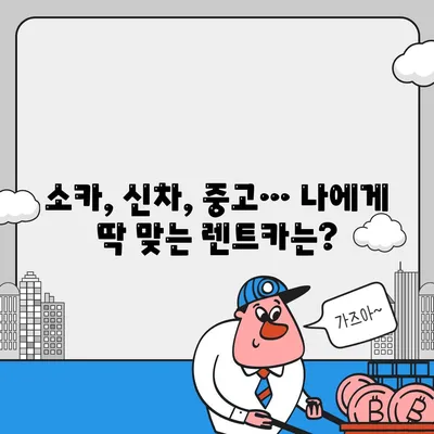 충청북도 청주시 서원구 사직2동 렌트카 가격비교 | 리스 | 장기대여 | 1일비용 | 비용 | 소카 | 중고 | 신차 | 1박2일 2024후기