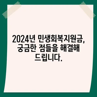 경상남도 함양군 병곡면 민생회복지원금 | 신청 | 신청방법 | 대상 | 지급일 | 사용처 | 전국민 | 이재명 | 2024