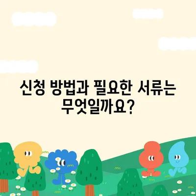 강원도 정선군 화암면 민생회복지원금 | 신청 | 신청방법 | 대상 | 지급일 | 사용처 | 전국민 | 이재명 | 2024