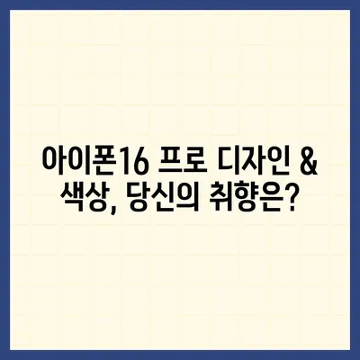 충청북도 청주시 흥덕구 운천동 아이폰16 프로 사전예약 | 출시일 | 가격 | PRO | SE1 | 디자인 | 프로맥스 | 색상 | 미니 | 개통