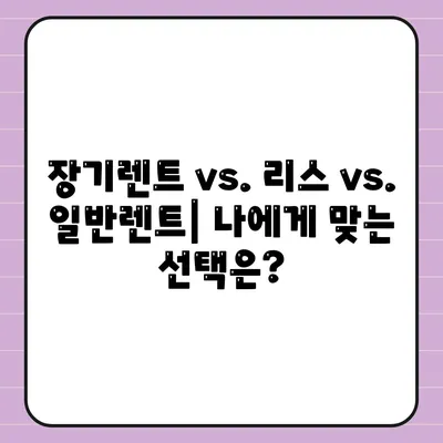 울산시 북구 농소1동 렌트카 가격비교 | 리스 | 장기대여 | 1일비용 | 비용 | 소카 | 중고 | 신차 | 1박2일 2024후기