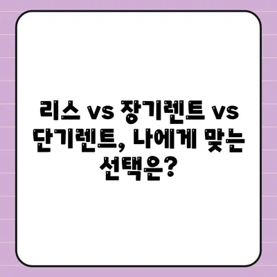 대구시 달성군 구지면 렌트카 가격비교 | 리스 | 장기대여 | 1일비용 | 비용 | 소카 | 중고 | 신차 | 1박2일 2024후기