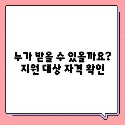 대전시 중구 오류동 민생회복지원금 | 신청 | 신청방법 | 대상 | 지급일 | 사용처 | 전국민 | 이재명 | 2024