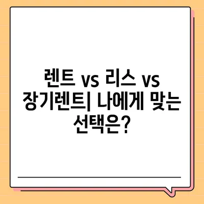 서울시 동대문구 이문제2동 렌트카 가격비교 | 리스 | 장기대여 | 1일비용 | 비용 | 소카 | 중고 | 신차 | 1박2일 2024후기