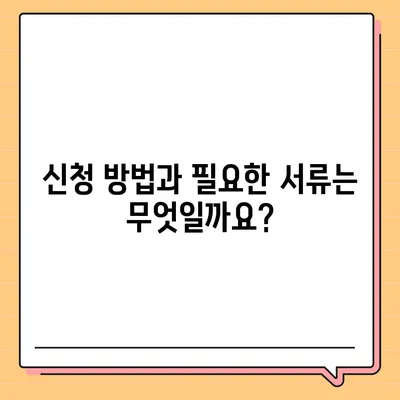 충청남도 논산시 성동면 민생회복지원금 | 신청 | 신청방법 | 대상 | 지급일 | 사용처 | 전국민 | 이재명 | 2024