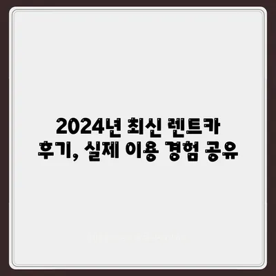 서울시 마포구 성산제1동 렌트카 가격비교 | 리스 | 장기대여 | 1일비용 | 비용 | 소카 | 중고 | 신차 | 1박2일 2024후기