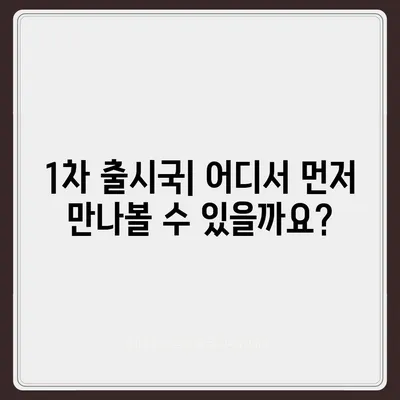 아이폰 16 출시일, 디자인, 가격, 1차 출시국 포함 정보 총정리