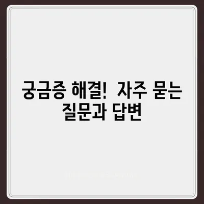 강원도 동해시 발한동 민생회복지원금 | 신청 | 신청방법 | 대상 | 지급일 | 사용처 | 전국민 | 이재명 | 2024