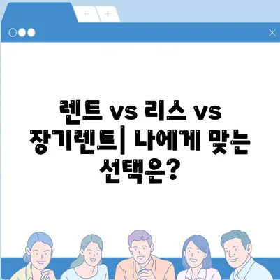 서울시 노원구 하계2동 렌트카 가격비교 | 리스 | 장기대여 | 1일비용 | 비용 | 소카 | 중고 | 신차 | 1박2일 2024후기