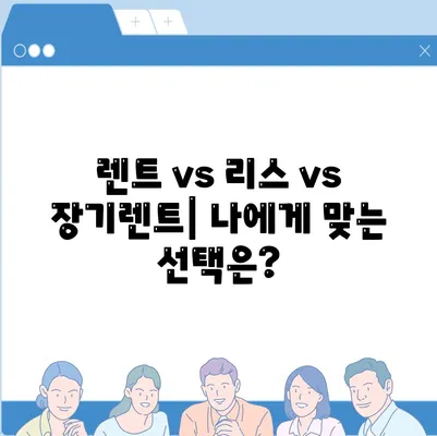 대구시 중구 동인동 렌트카 가격비교 | 리스 | 장기대여 | 1일비용 | 비용 | 소카 | 중고 | 신차 | 1박2일 2024후기