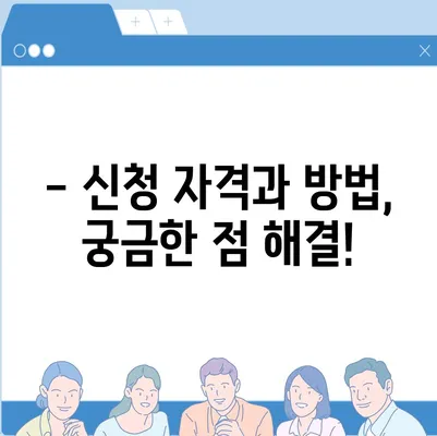 대전시 중구 중촌동 민생회복지원금 | 신청 | 신청방법 | 대상 | 지급일 | 사용처 | 전국민 | 이재명 | 2024