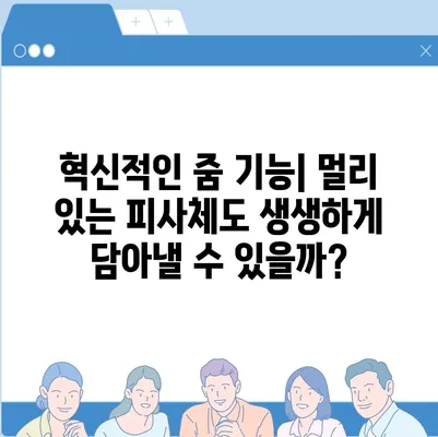 아이폰 16 프로 카메라 기대 사항