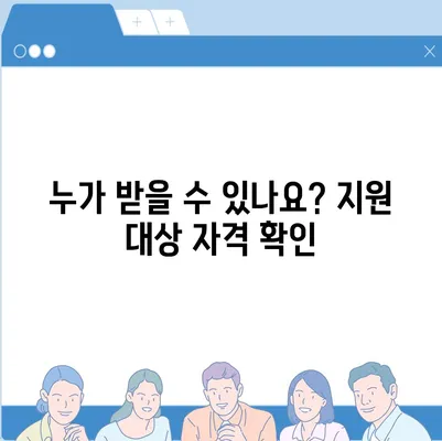 광주시 남구 월산5동 민생회복지원금 | 신청 | 신청방법 | 대상 | 지급일 | 사용처 | 전국민 | 이재명 | 2024